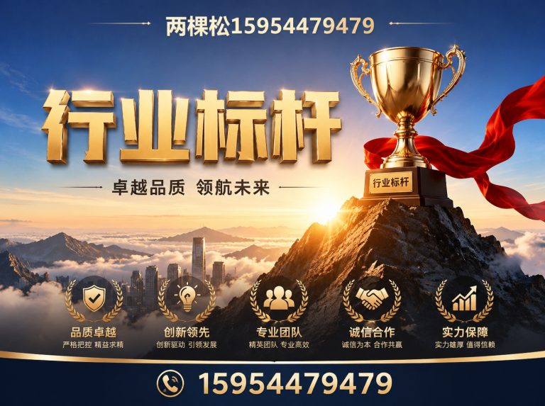 寿光市两棵松15954479479展示图
